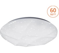 Светодиодный светильник Lumin'arte CLL1660W-ASTEROID