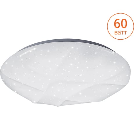 Светодиодный светильник Lumin'arte CLL1660W-ASTEROID