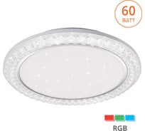 Светодиодный светильник Lumin'arte CLL1860WRGB-APPOLO