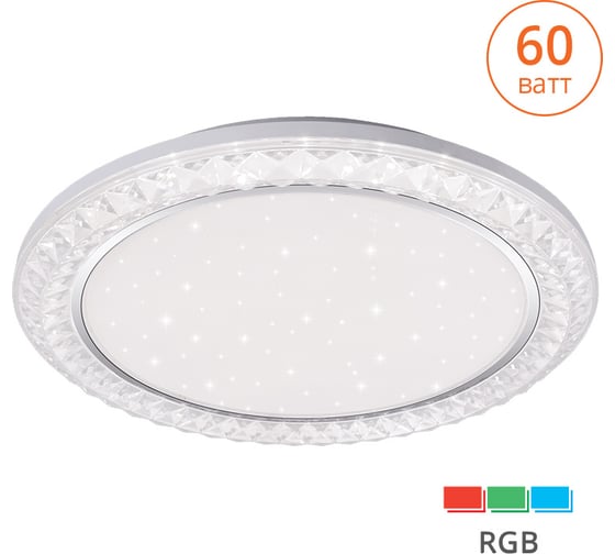 Светодиодный светильник Lumin'arte CLL1860WRGB-APPOLO 1