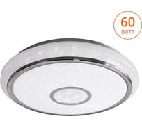 Светодиодный светильник Lumin'arte CLL2360W-VENUS