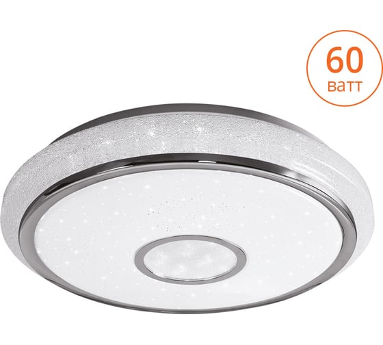 Светодиодный светильник Lumin'arte CLL2360W-VENUS 1