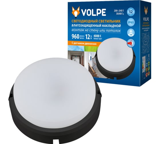Светодиодный светильник с датчиком движения Volpe ULW-Q214 12W/NW SENSOR IP65 BLACK. UL-00003661