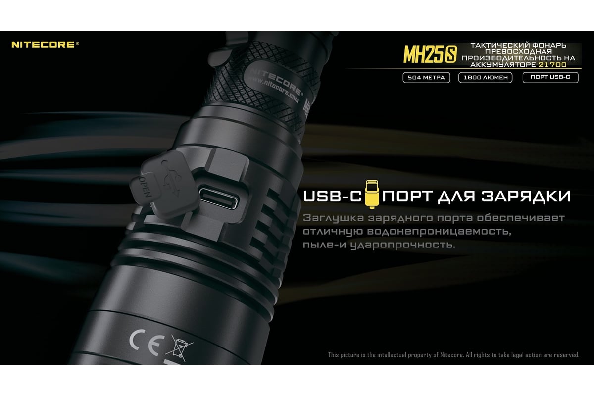 Мощный налобный фонарь Nitecore HC65M V2 (USB Type-C) - Nitecore Украина