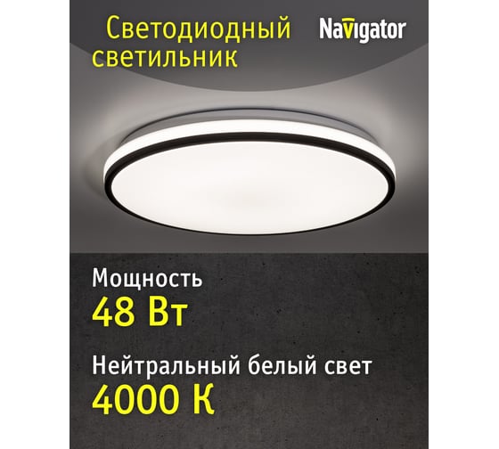 Светильник Navigator 93 461 NLF-C-026-01 27360 93461