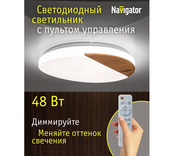 Светильник Navigator 93 438 NLF-C-015-01 27334 93438