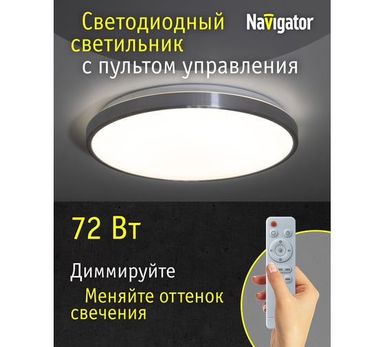 Светильник Navigator 93 466 NLF-C-028-02 27365 93466