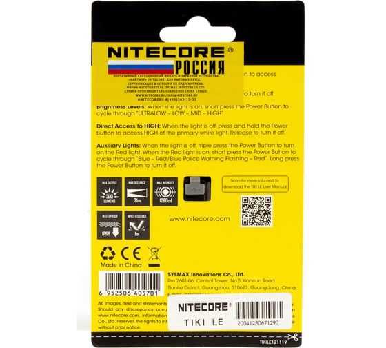 Фонарь Nitecore TIKILE 19115