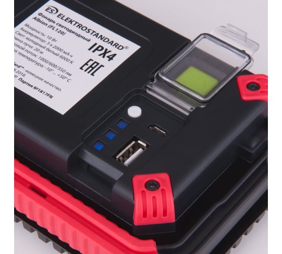 Прожекторный фонарь ELEKTROSTANDARD Albion FL120 a040659