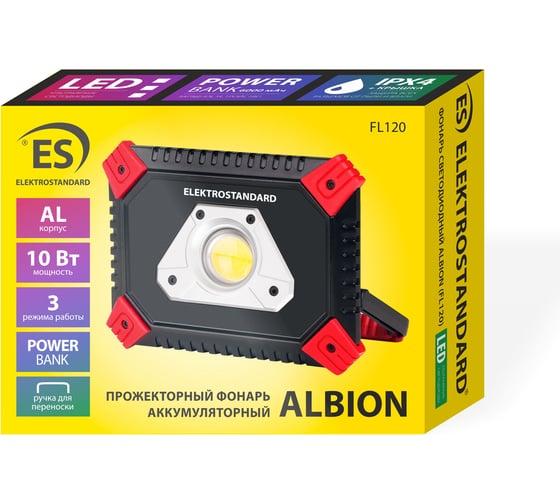 Прожекторный фонарь ELEKTROSTANDARD Albion FL120 a040659