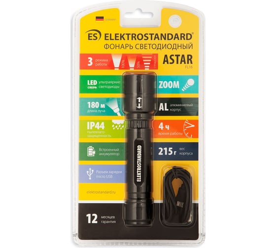 Ручной фонарь ELEKTROSTANDARD Astar FL16 a040660