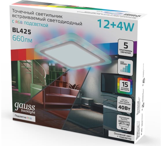Светильник Gauss backlight rgb квадрат. акрил, 12+4w, led 4000k, 190x190, 1/20 BL425