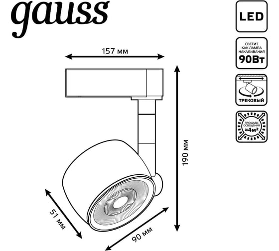 Трековый однофазный светильник Gauss led с подсветкой, 4000к, 520 лм, цвет черный, 45 круг, 12вт TR053