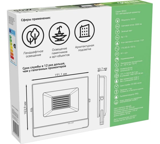 Светодиодный прожектор Gauss BASIC 50W 3000lm зеленого свечения IP65 черный 613100650B
