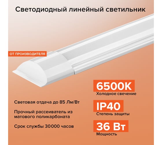 Светодиодный светильник Lumin'arte LLFW36W02