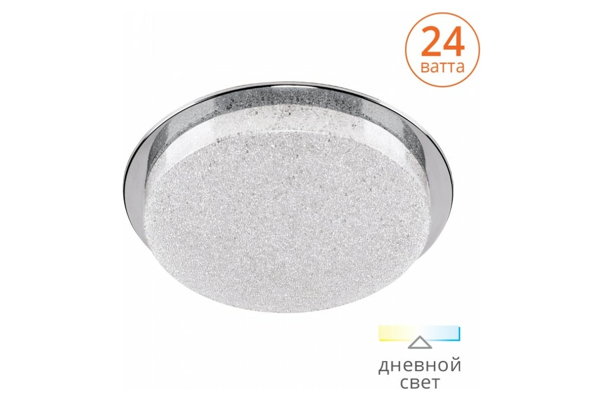 Светодиодный светильник Lumin'arte, SN-DLL24W-CH - выгодная цена ...