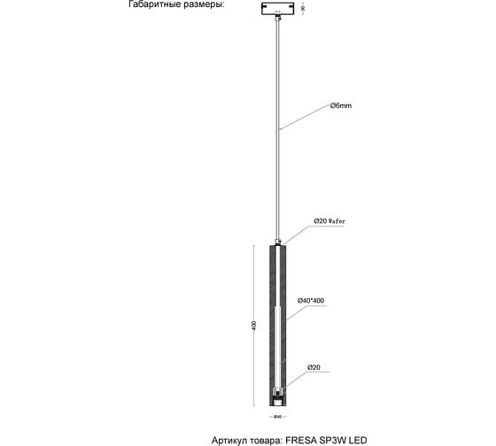 Подвесной светильник Crystal lux FRESA SP3W LED WHITE