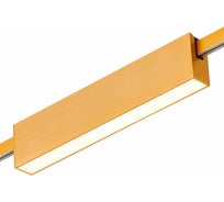 Магнитный трековый светильник ST LUCE FARM ST817.206.12