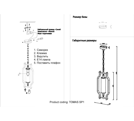 Подвесной светильник Crystal lux TOMAS SP1 BRASS