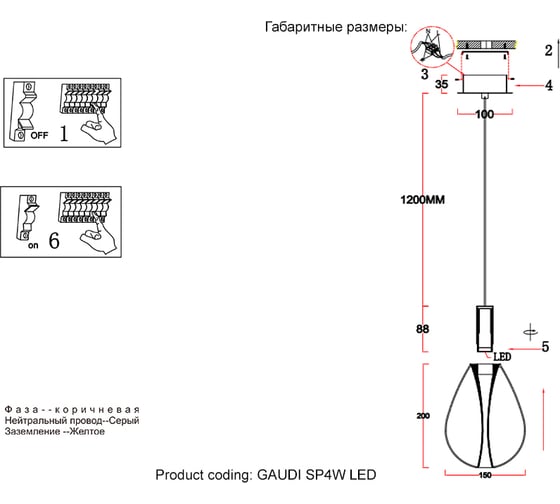Подвесной светильник Crystal lux GAUDI SP4W LED AMBER