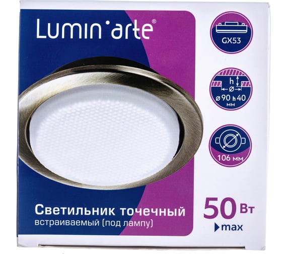 Точечный светильник Lumin'arte DJ01AB-DL50GX53