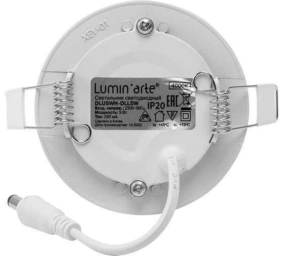 Точечный светильник Lumin'arte 5Вт встраиваемый с выносным драйвером DLUSWH-DLL5W