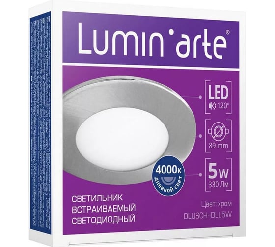 Точечный светильник Lumin'arte DLUSCH-DLL5W