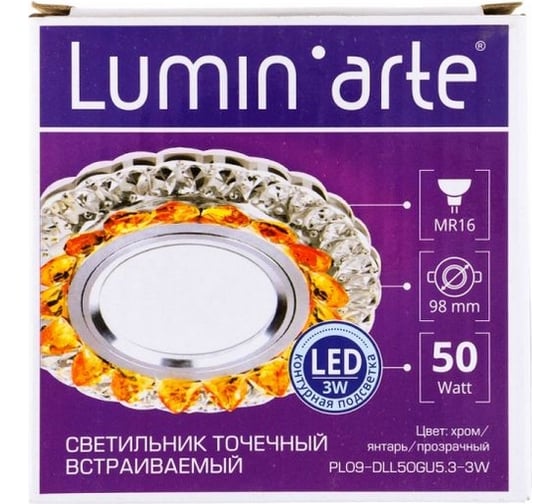 Точечный светильник Lumin'arte PL09-DLL50GU5.3-3W