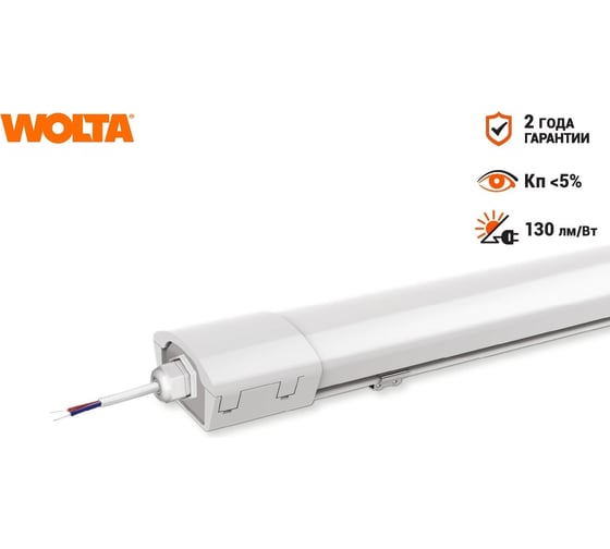 Светодиодный светильник Wolta 36Вт, 6500К Холодный белый свет, IK08, У2, IP65, влаг/защ эконом WPL36-6.5K120-01