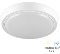 Светильник Wolta светодиодный ЖКХ LED 14Вт, 6500К холодный свет, IP20, потолочный, настенный DBO01-14-6.5K