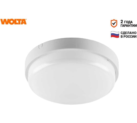 Светодиодный светильник Wolta LED 12Вт, 4000К дневной свет, IP65, потолочный, настенный ДПП01-12-001-4К