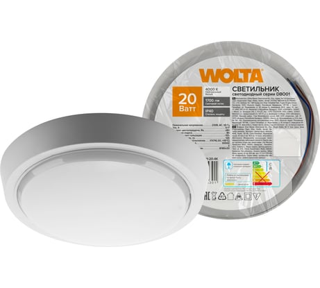 Светильник светодиодный Wolta ЖКХ LED 20Вт, 4000K Дневной свет, IP40, потолочный, настенный DBO01-20-4K
