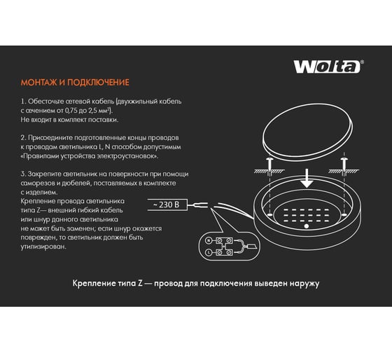 Светодиодный светильник WOLTA DBO01-20-6.5K-PIR