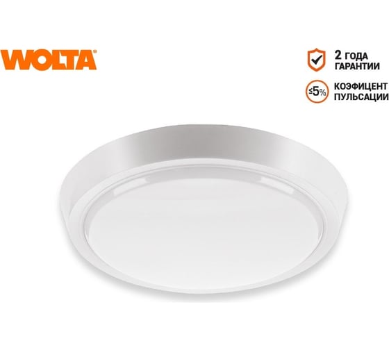 Светодиодный светильник Wolta ЖКХ LED 20Вт, 6500K дневной свет, IP40, потолочный, настенный DBO01-20-6.5K