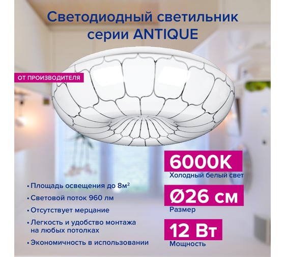 Потолочный светодиодный светильник Lumin'arte 12Вт, 6000К Холодный свет, освещает 8 кв.метров C01LLW12W