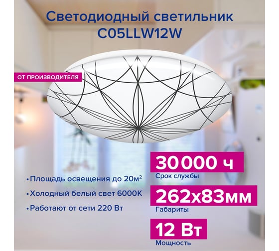 Светодиодный светильник Lumin'arte C05LLW12W
