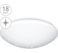 Светодиодный светильник Lumin'arte C06LLY18W