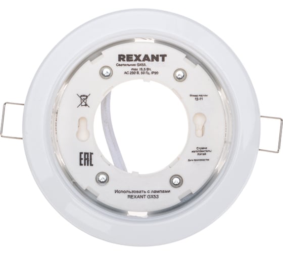 Встраиваемый светильник REXANT gx53 series, h4-pro, белый, с кольцом в комплекте 608-004