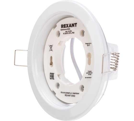 Встраиваемый светильник REXANT gx53 series, h4-pro, белый, с кольцом в комплекте 608-004