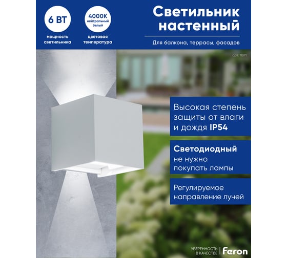 Садово-парковый светодиодный светильник FERON 2х3W, 450Lm, 4000K, белый DH012 11871