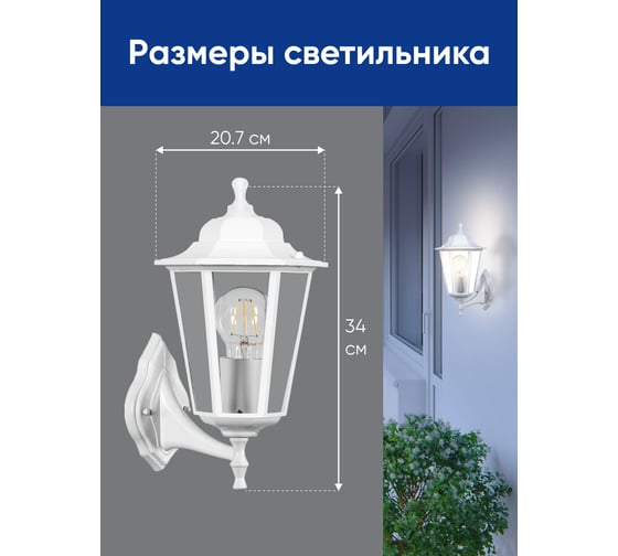 Садово-парковый светильник FERON НБУ 06-60-001, 6-ти гранник 60W E27 230V, белый 32268
