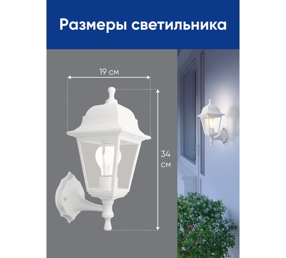 Садово-парковый светильник FERON 60W 230V E27 белый, НБУ 04-60-001 32267