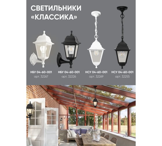 Садово-парковый светильник FERON 60W 230V E27 белый, НБУ 04-60-001 32267