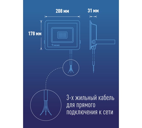 Светодиодный прожектор КОСМОС 100Вт, 8000Лм, IP65, 6500K Sup 468994 K_PR5_LED_100