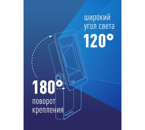 Светодиодный прожектор КОСМОС 30Вт, 2400Лм, IP65, 6500K, Sup 300140 K_PR5_LED_30