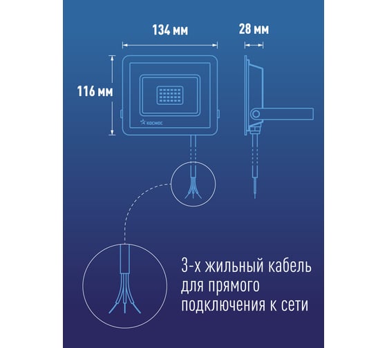 Светодиодный прожектор КОСМОС 50Вт, 4000Лм, IP65, 6500K, Sup 300141 K_PR5_LED_50