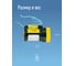 Аккумуляторный фонарь КОСМОС 5W LED KOCAc2005W_Ex, бок.пан. 10Вт, 3 реж раб, з/у 22 479991 13