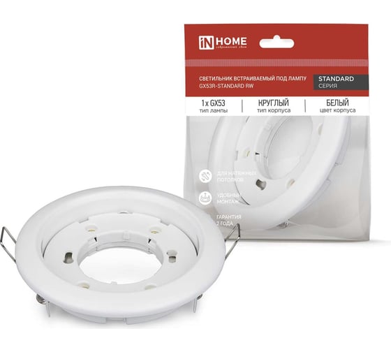 Встраиваемый светильник IN HOME GX53R-standard RW металл под лампу GX53 230В белый 4690612008400