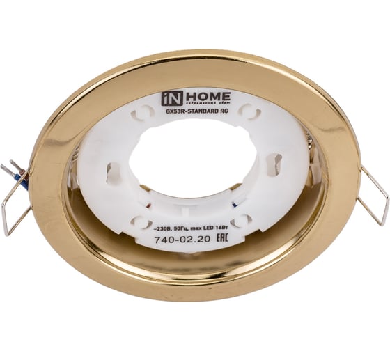 Встраиваемый светильник IN HOME GX53R-RG-standard GX53 230В 4690612008417
