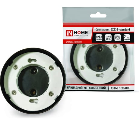 Накладной светильник IN HOME GX53S-RC-standard 4690612012209